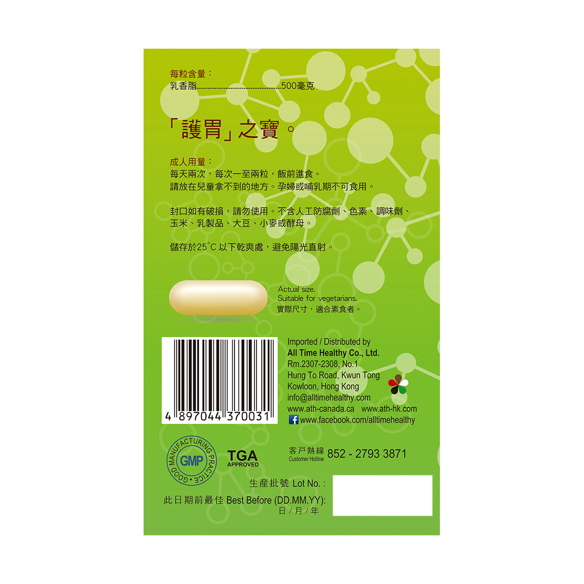 ATH 常康健工房 - 旋菌清60粒(植物膠囊)