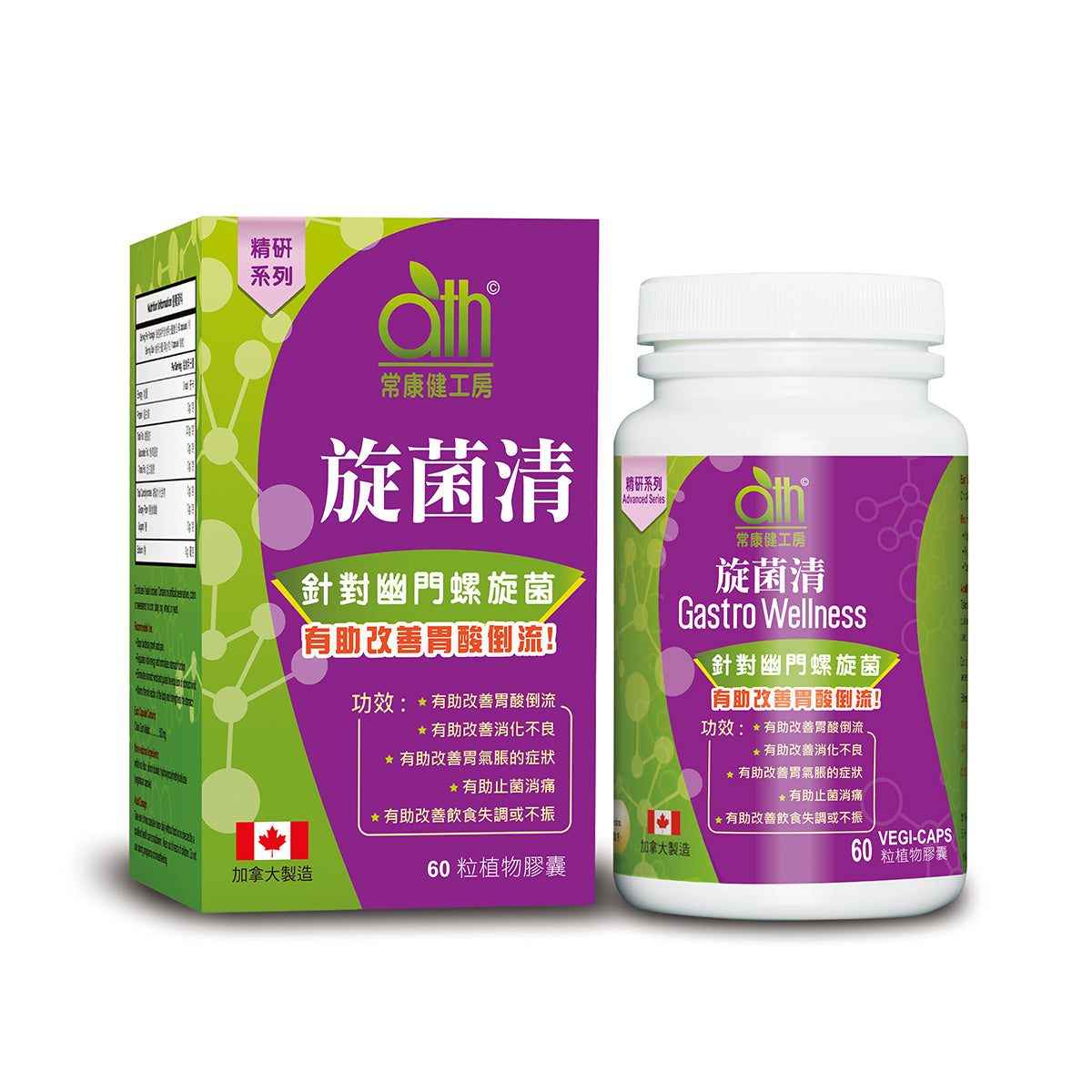 ATH 常康健工房 - 旋菌清60粒(植物膠囊)