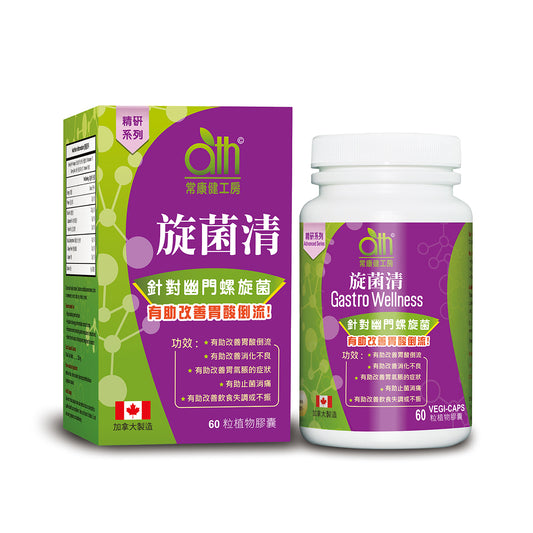 ATH 常康健工房 - 旋菌清60粒(植物膠囊)