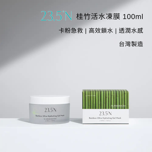 23.5°N 北緯研製 -[香港行貨] 桂竹活水凍膜 100ml