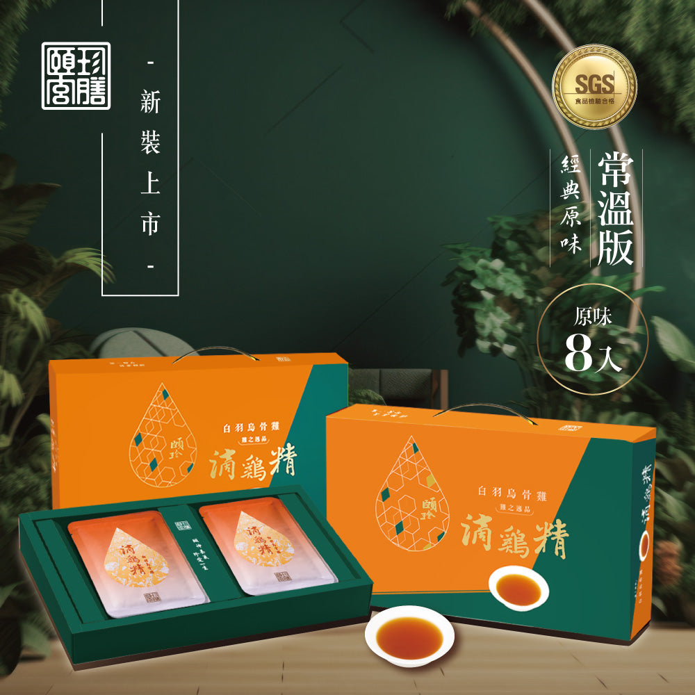 [授權經銷商]頤珍宮膳-烏骨滴雞精禮盒(8入)