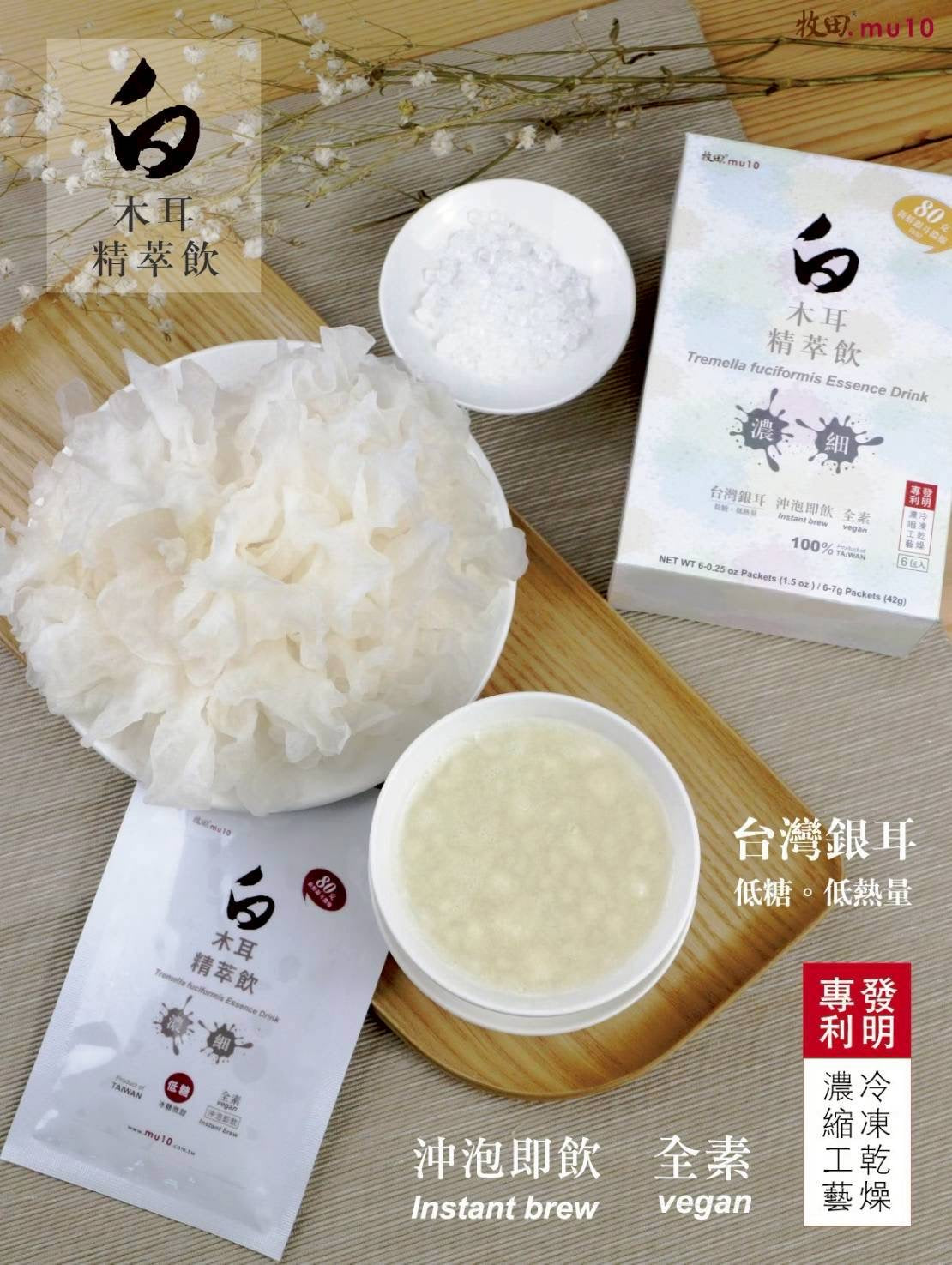 牧田mu10 -白木耳精萃飲｜滋陰養顏聖品