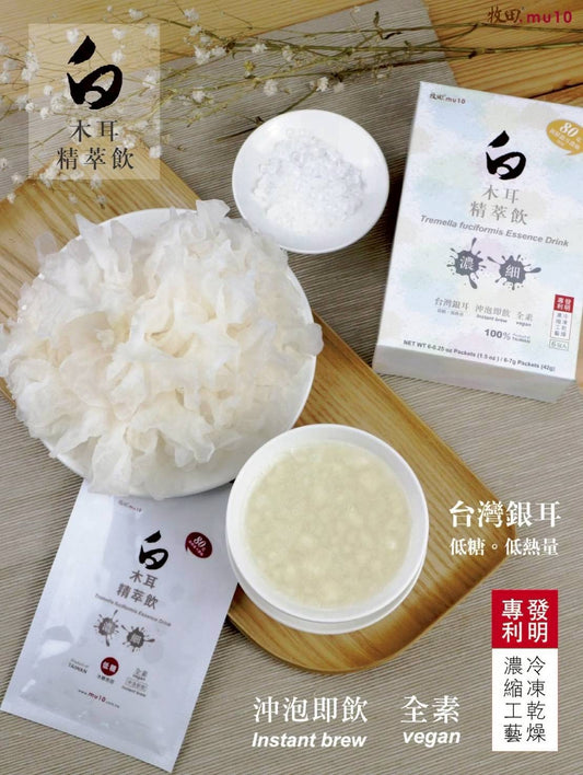 牧田mu10 -白木耳精萃飲｜滋陰養顏聖品