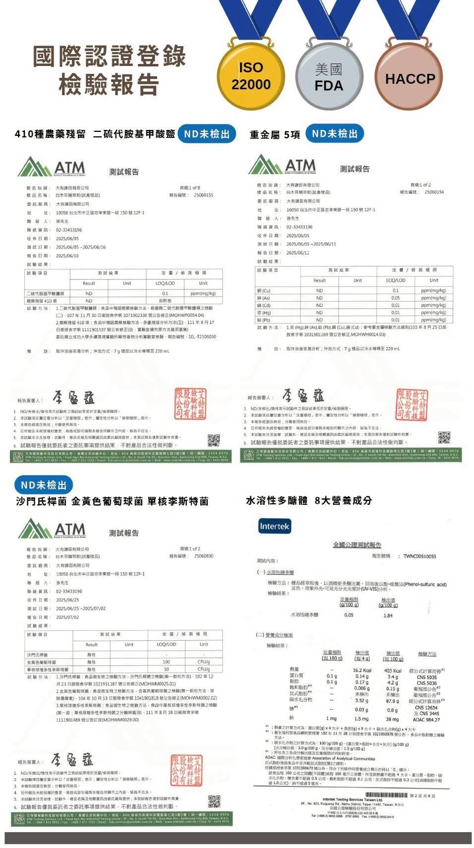 牧田mu10 -白木耳精萃飲｜滋陰養顏聖品