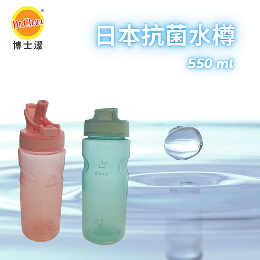 Dr. Clean - 博士潔抗菌水樽 550ml