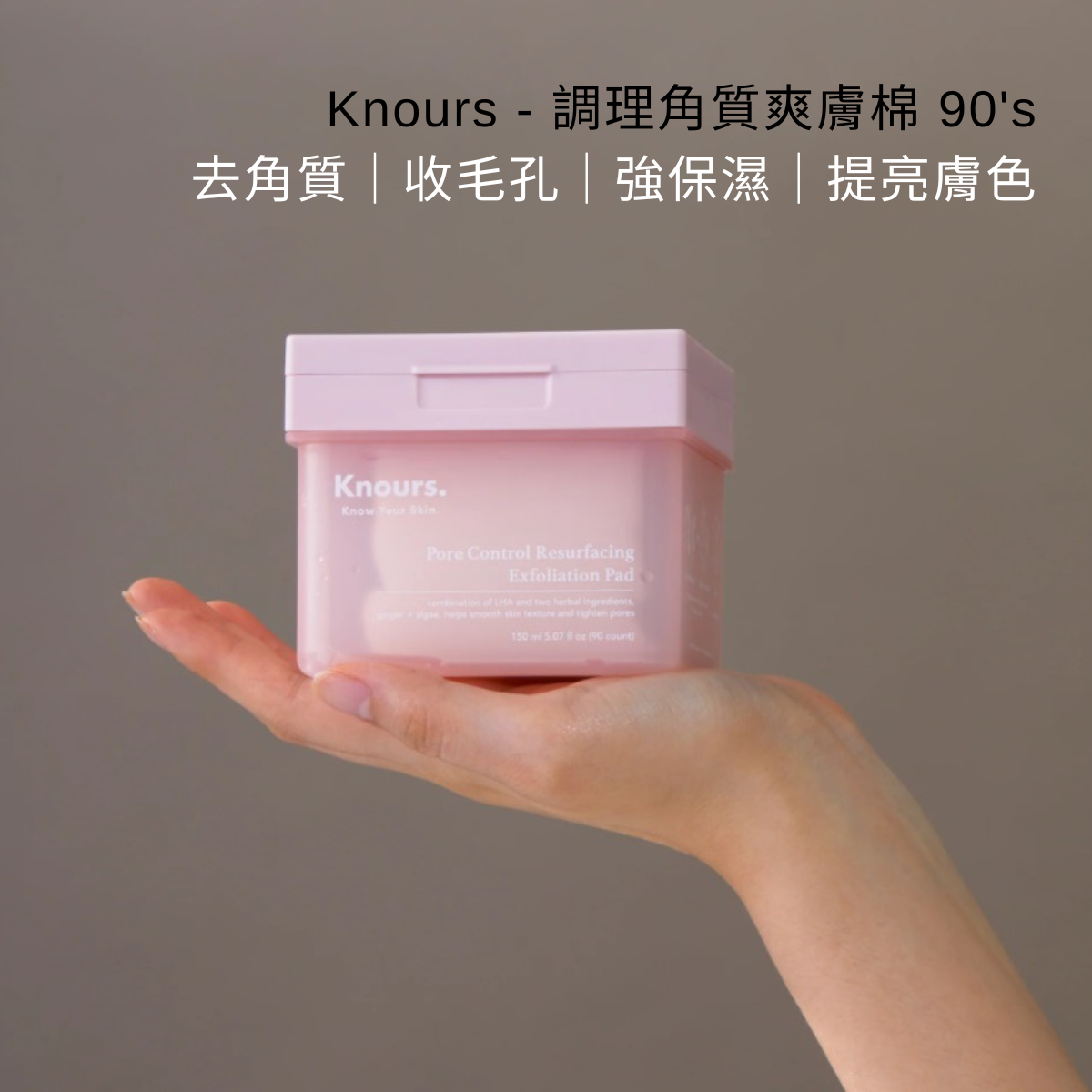 Knours. - 調理角質爽膚棉 90片