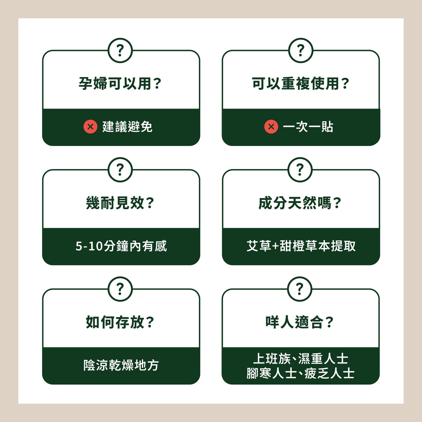 森源 -安睡足艾貼｜排毒祛濕